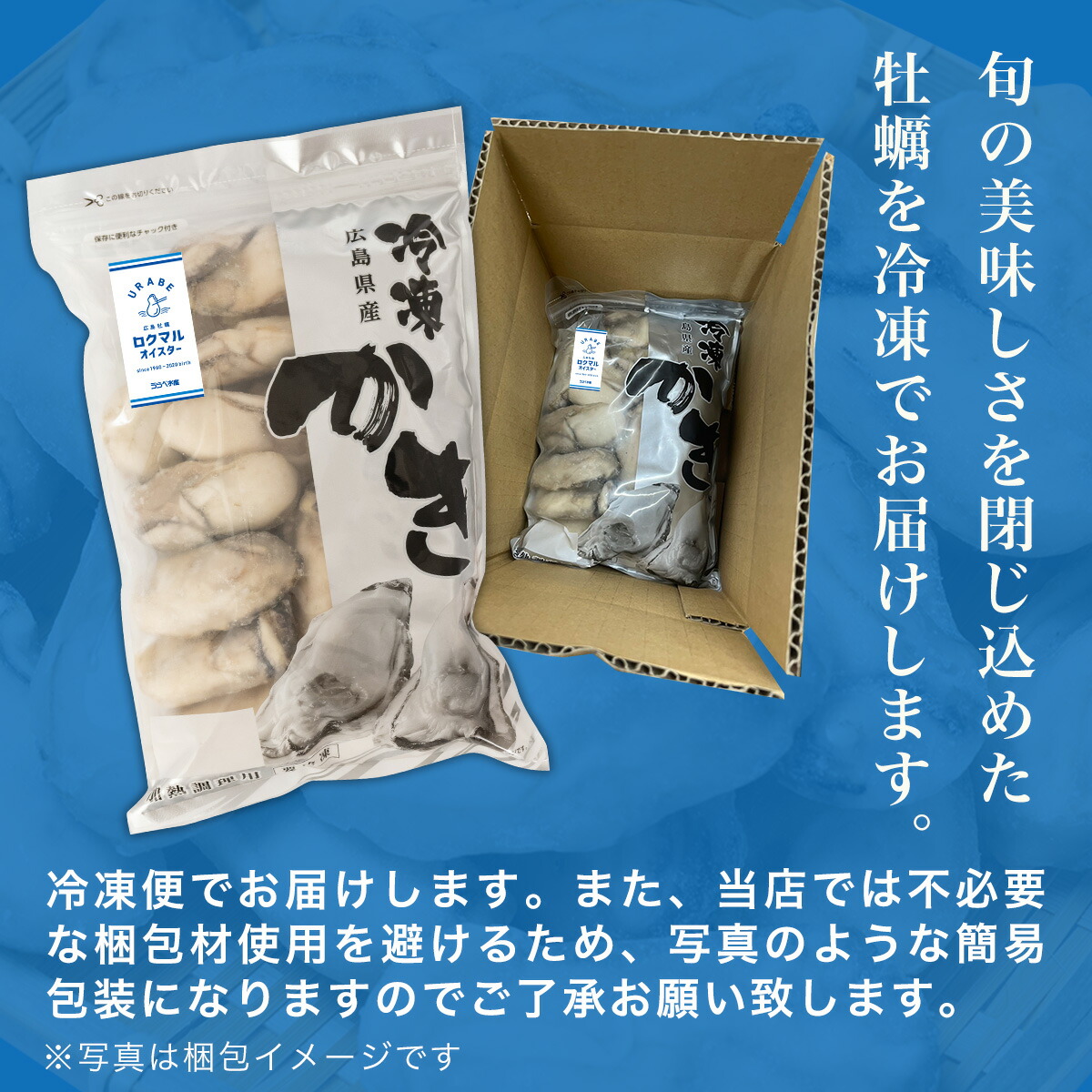 ロクマルオイスター 冷凍かき 9