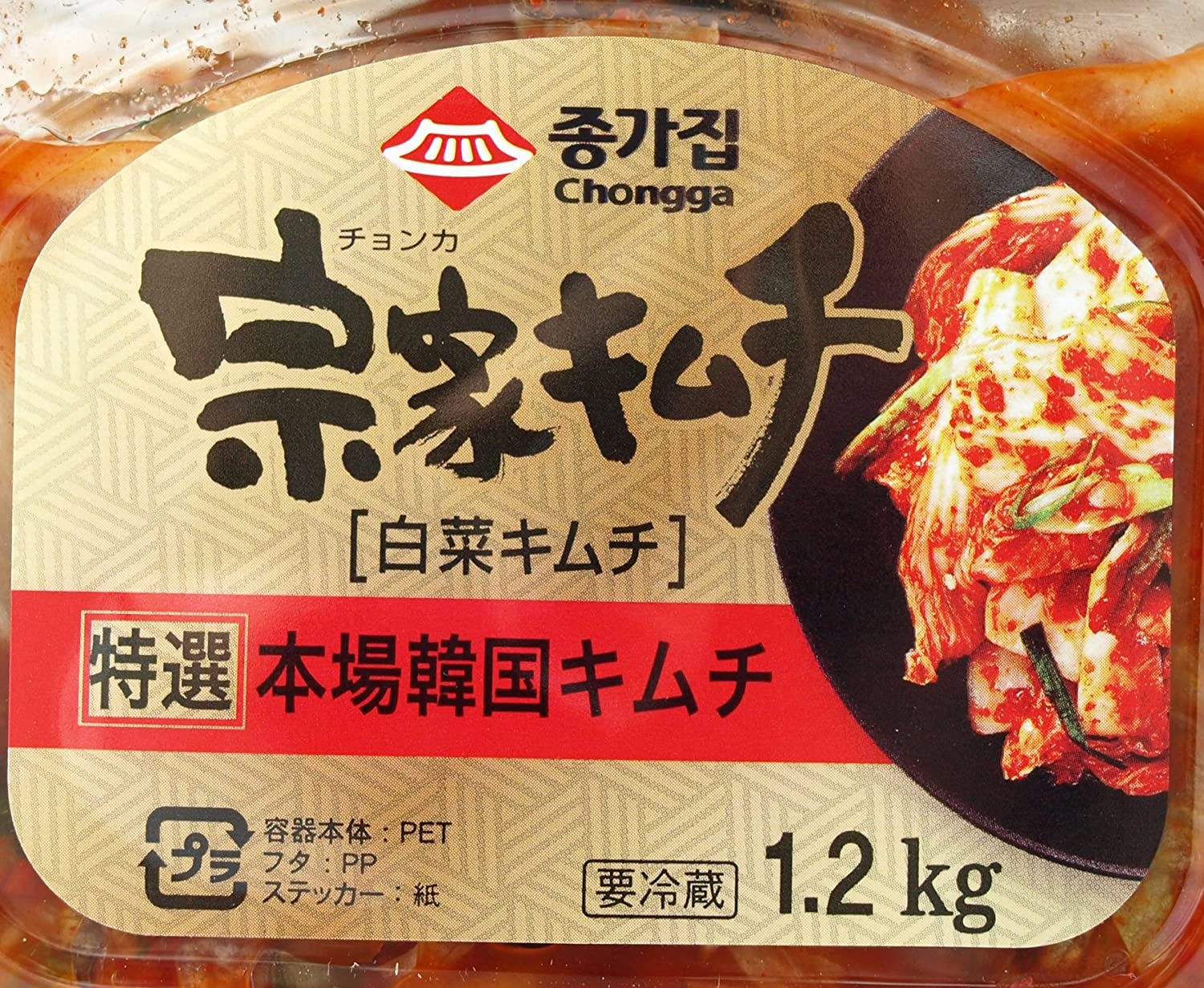 白菜キムチ 3