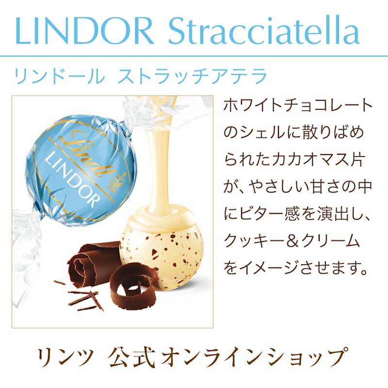ストラッチアテラ 3個入 2