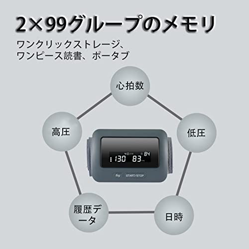 充電式血圧計 4
