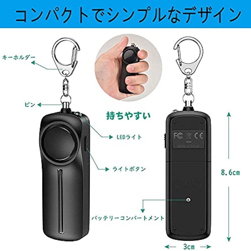防犯ブザー 4