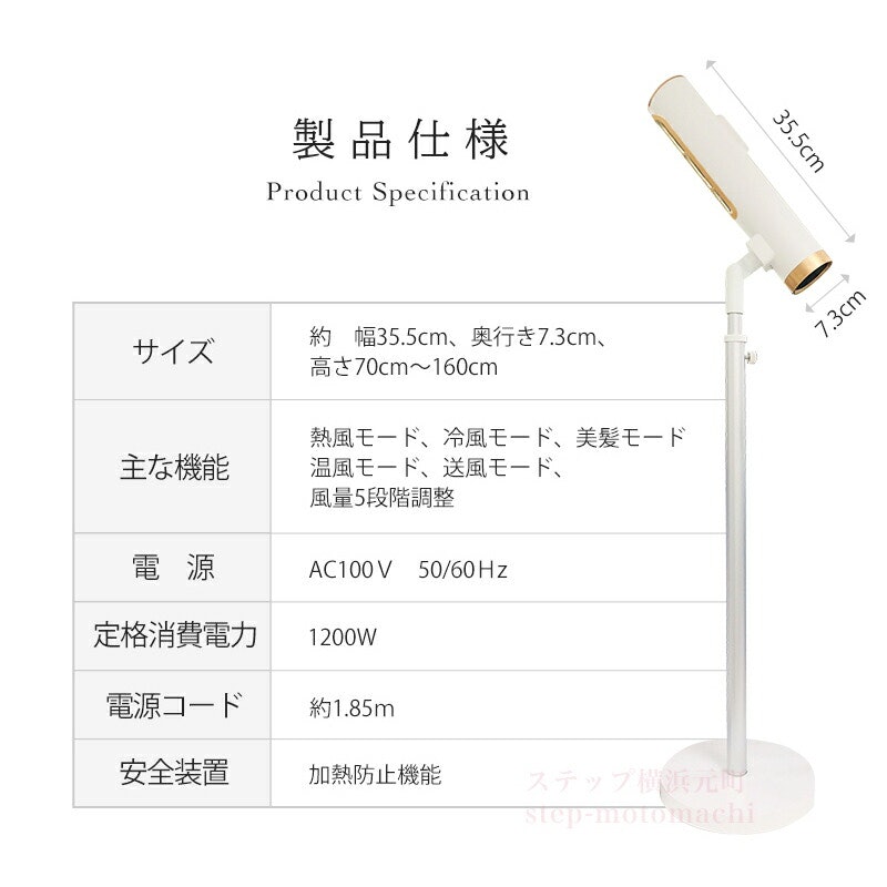 スタンドドライヤー 11