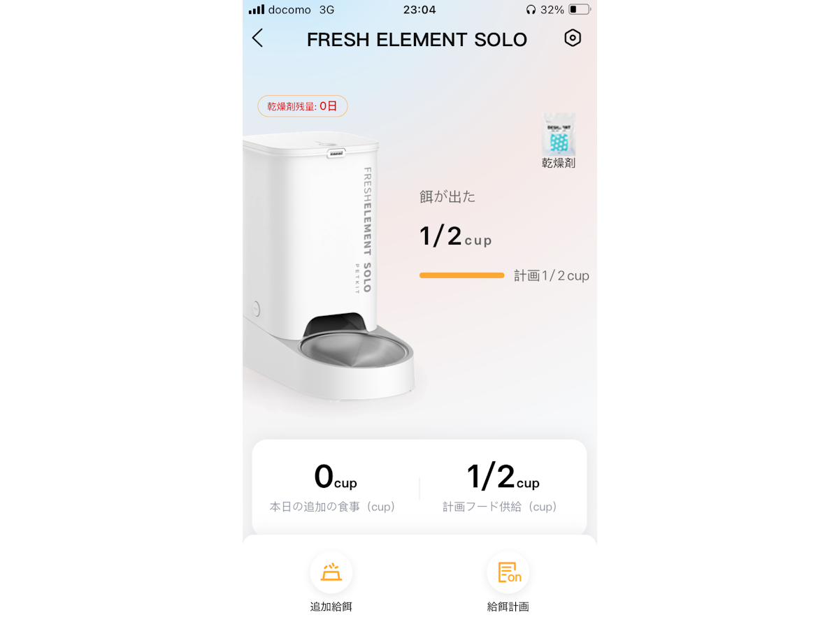 PETKIT フレッシュエレメントSOLOをレビュー!クチコミ・評判を PETKIT フレッシュエレメントSOLOをレビュー!クチコミ・評判を