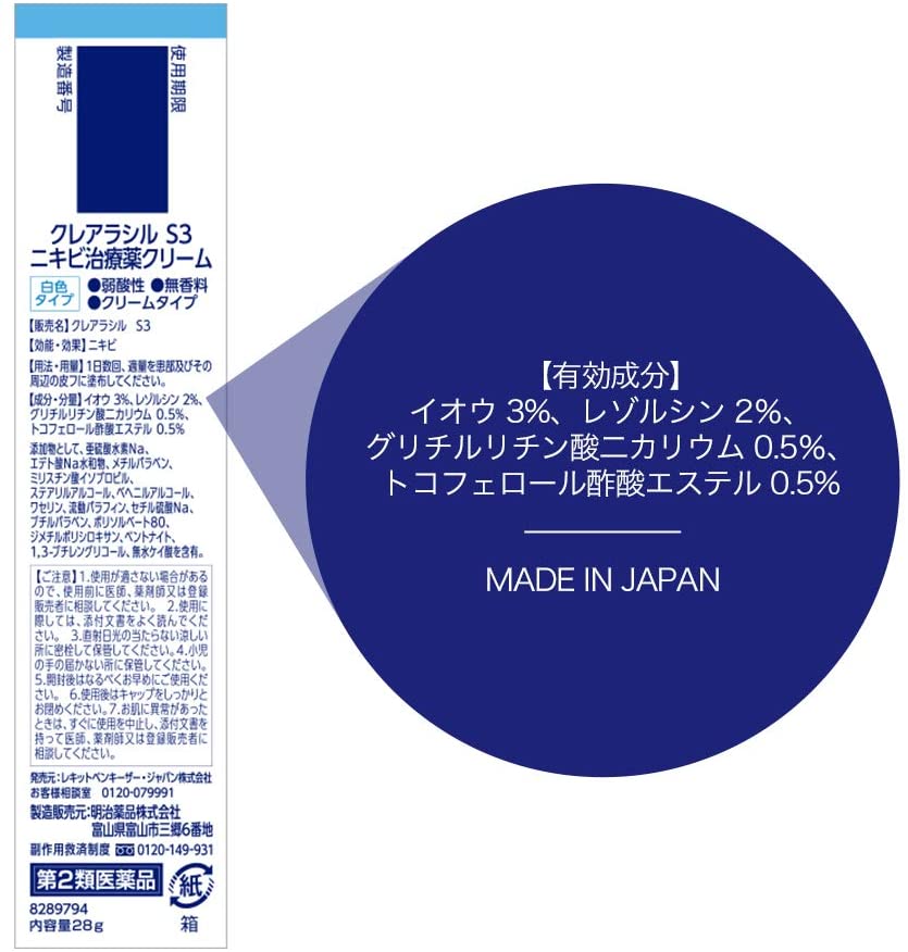 ニキビ治療クリーム 白色タイプ 6
