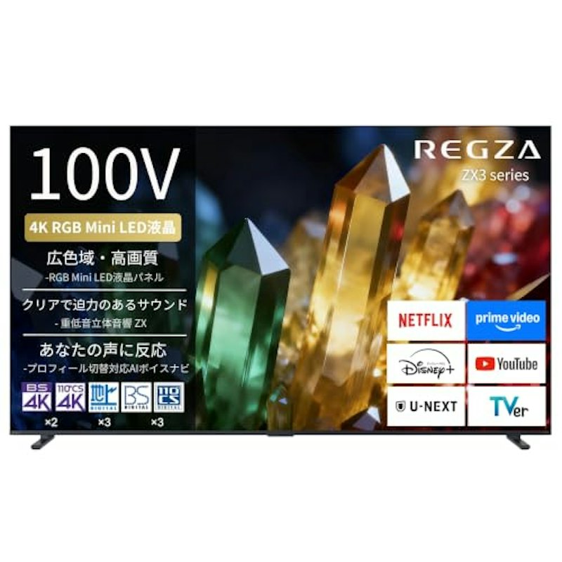 RGB Mini LED液晶レグザ 1