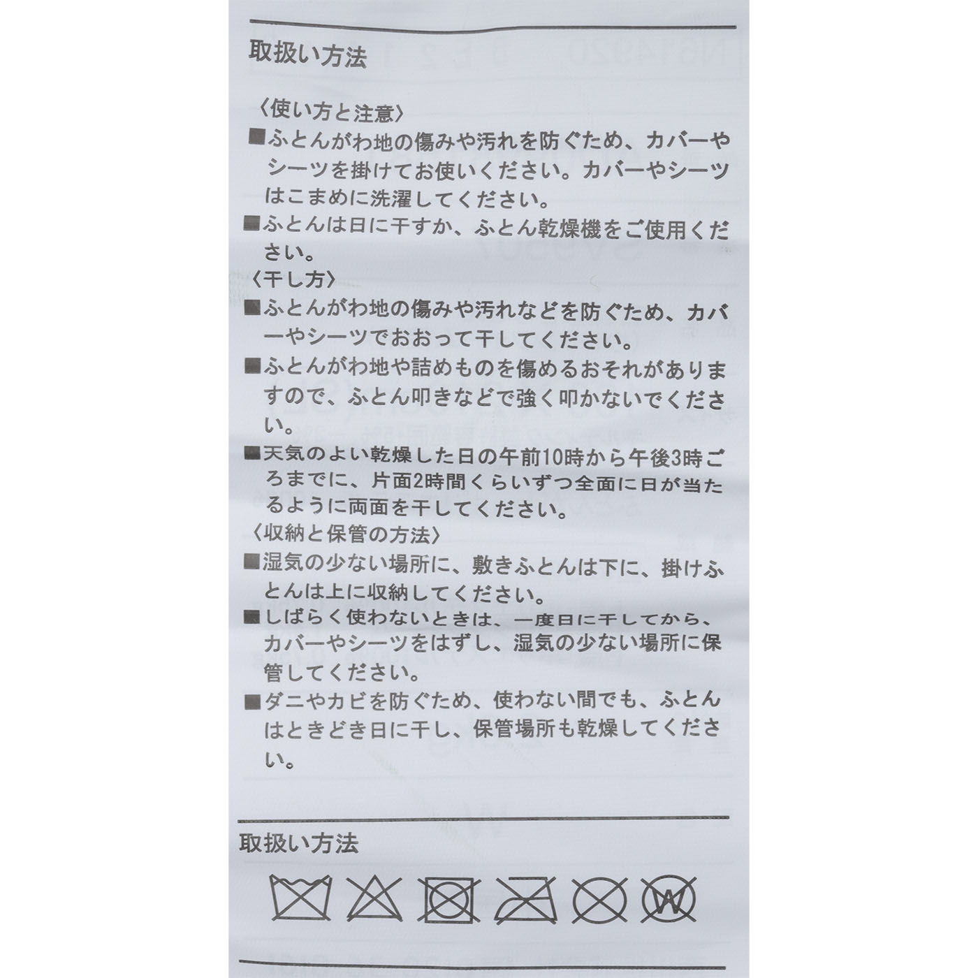 かため敷きふとん 6