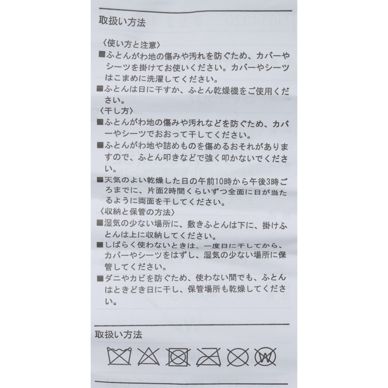 かため敷きふとん 6