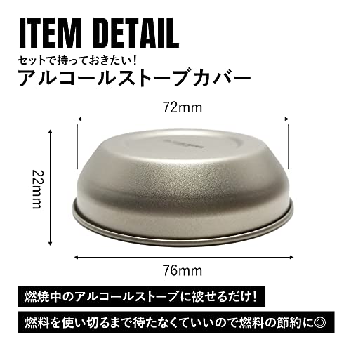 アルコールストーブ 3