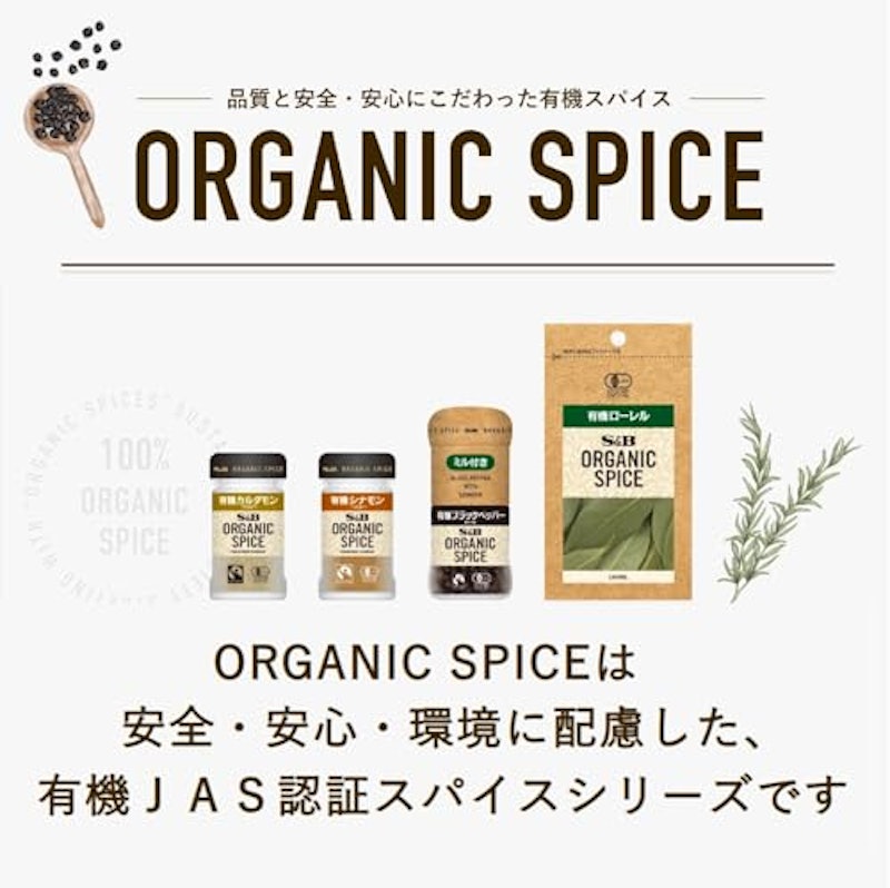 ブラックペッパーホール 3