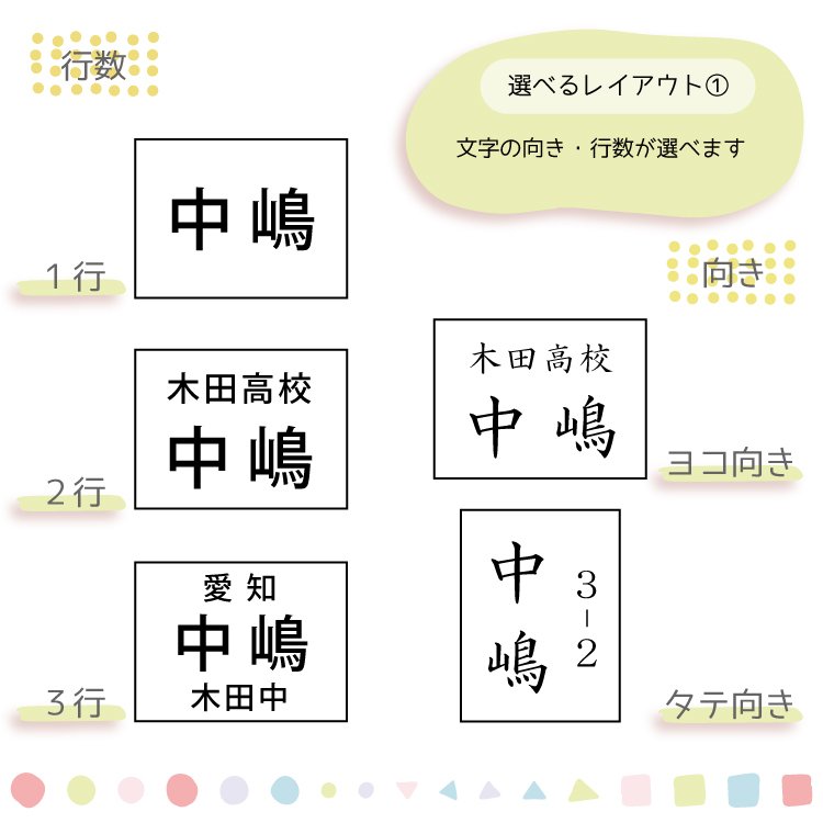 お名前ゼッケン 5