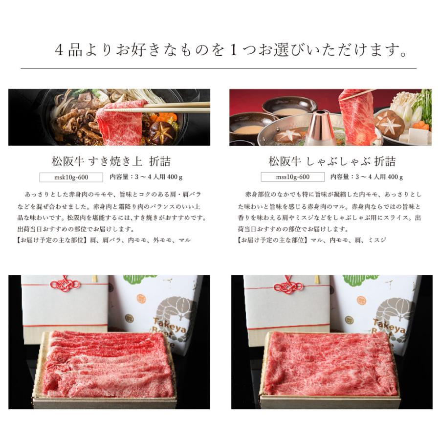 松阪牛 カタログギフト 10000円ギフト 2