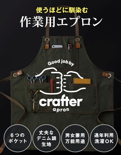 クラフターエプロン 2