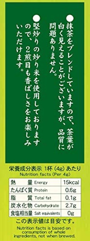 伊右衛門 抹茶入り玄米茶 3