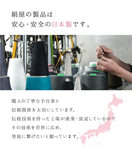 のびのびシルク腹巻 8