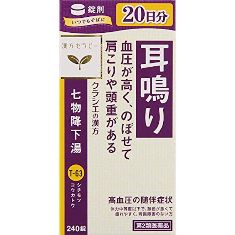 七物降下湯エキス錠 1