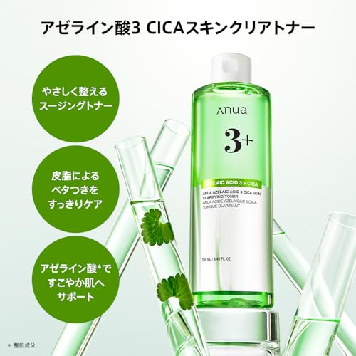 アゼライン酸3+アゼライン酸15インテンスカーミングセラム 2