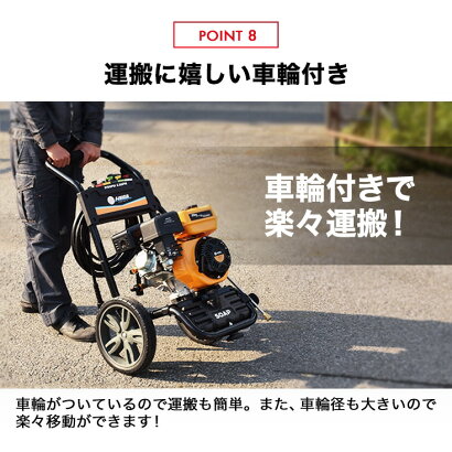 エンジン式高圧洗浄機 10