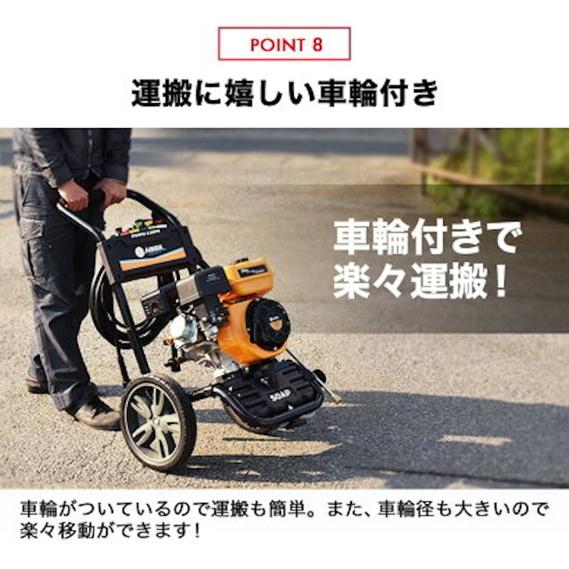 エンジン式高圧洗浄機 10