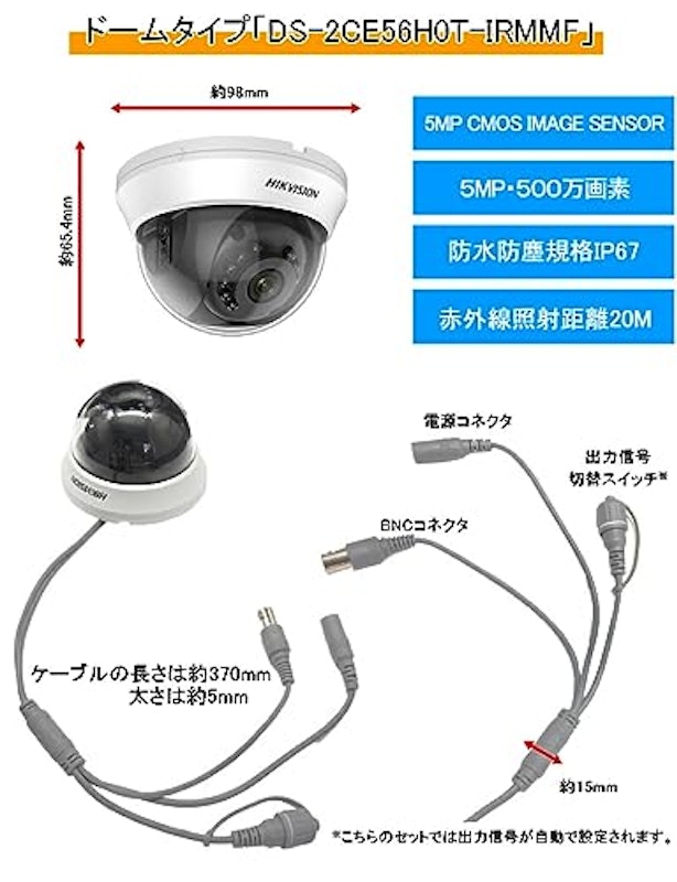 防犯カメラセット 3