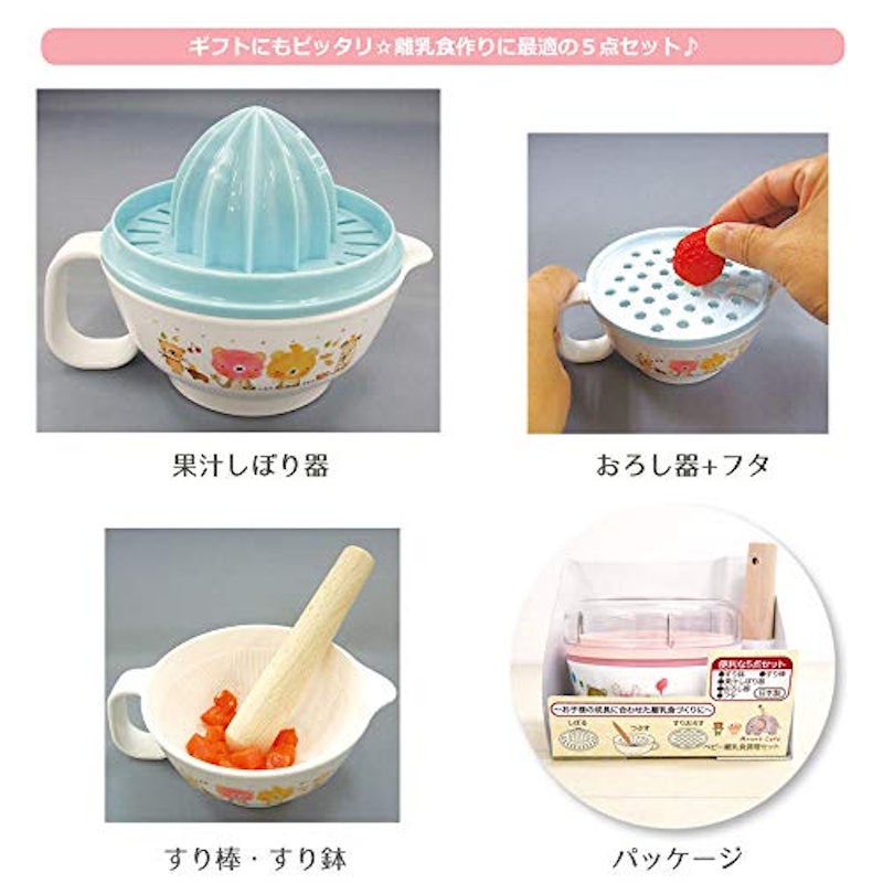 AC. ベビー離乳食調理セット 4