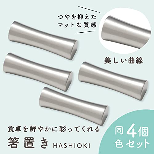 箸置き 2