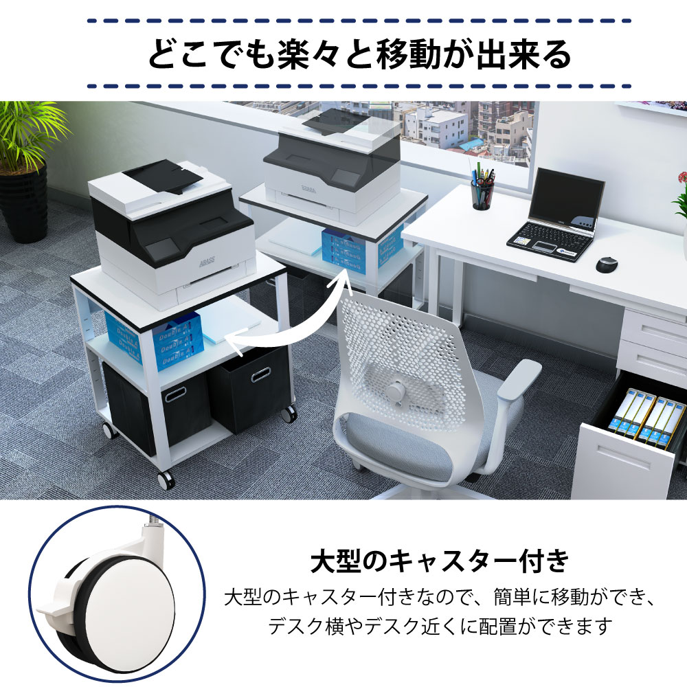 AKIRA プリンター台 6