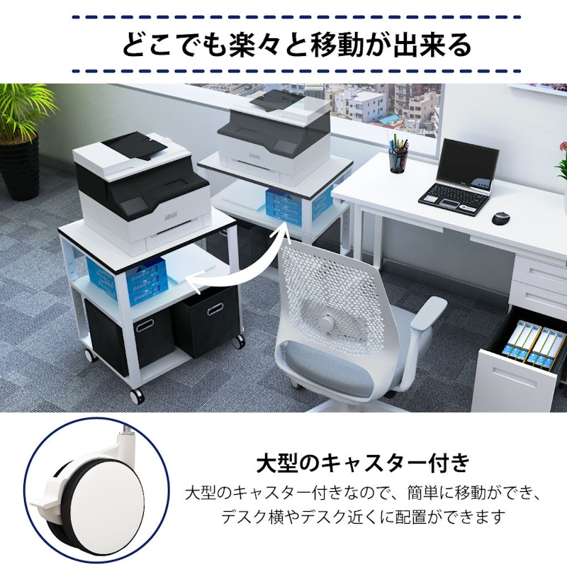 AKIRA プリンター台 6