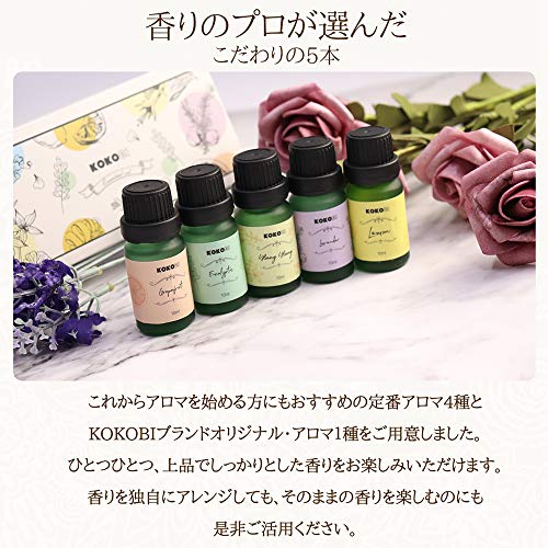 アロマオイル 5本セット 3