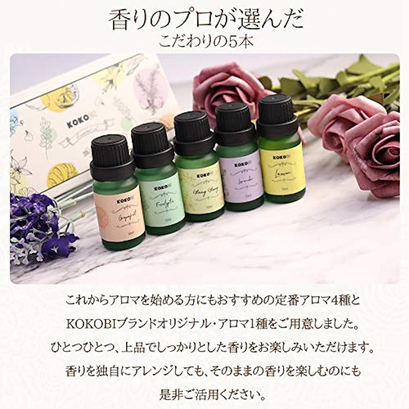 アロマオイル 5本セット 3