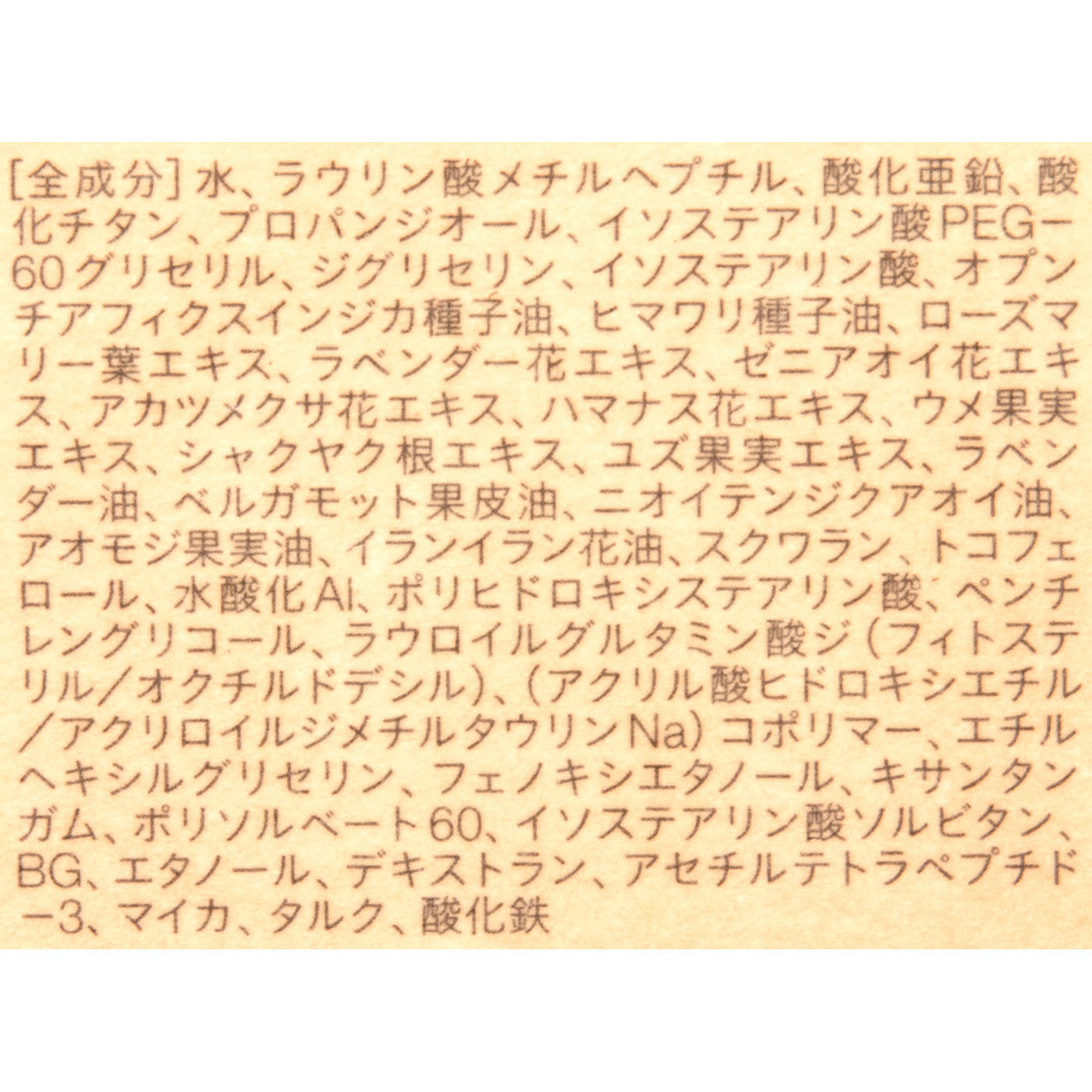 ベース ルミネッセンス 4