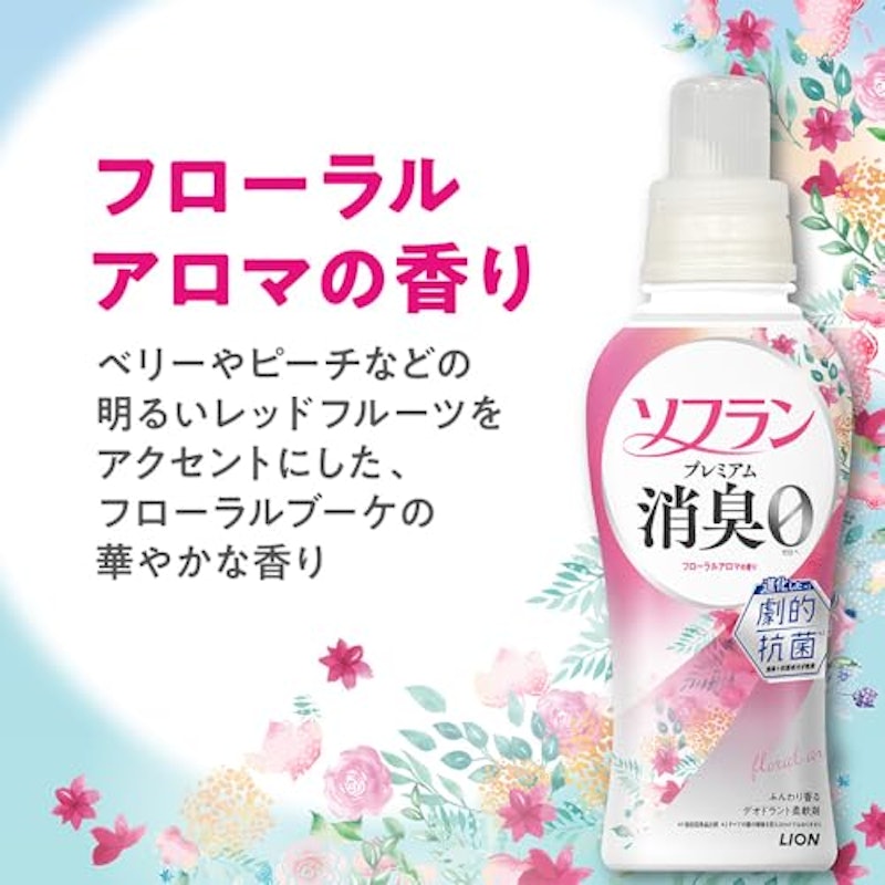 フローラルアロマの香り 6
