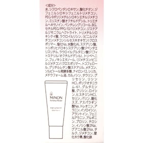 ミノン アミノモイスト ブライトアップベース UVをレビュー!クチコミ・評判をもとに徹底検証 4