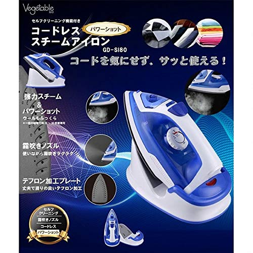 コードレススチームアイロン 2
