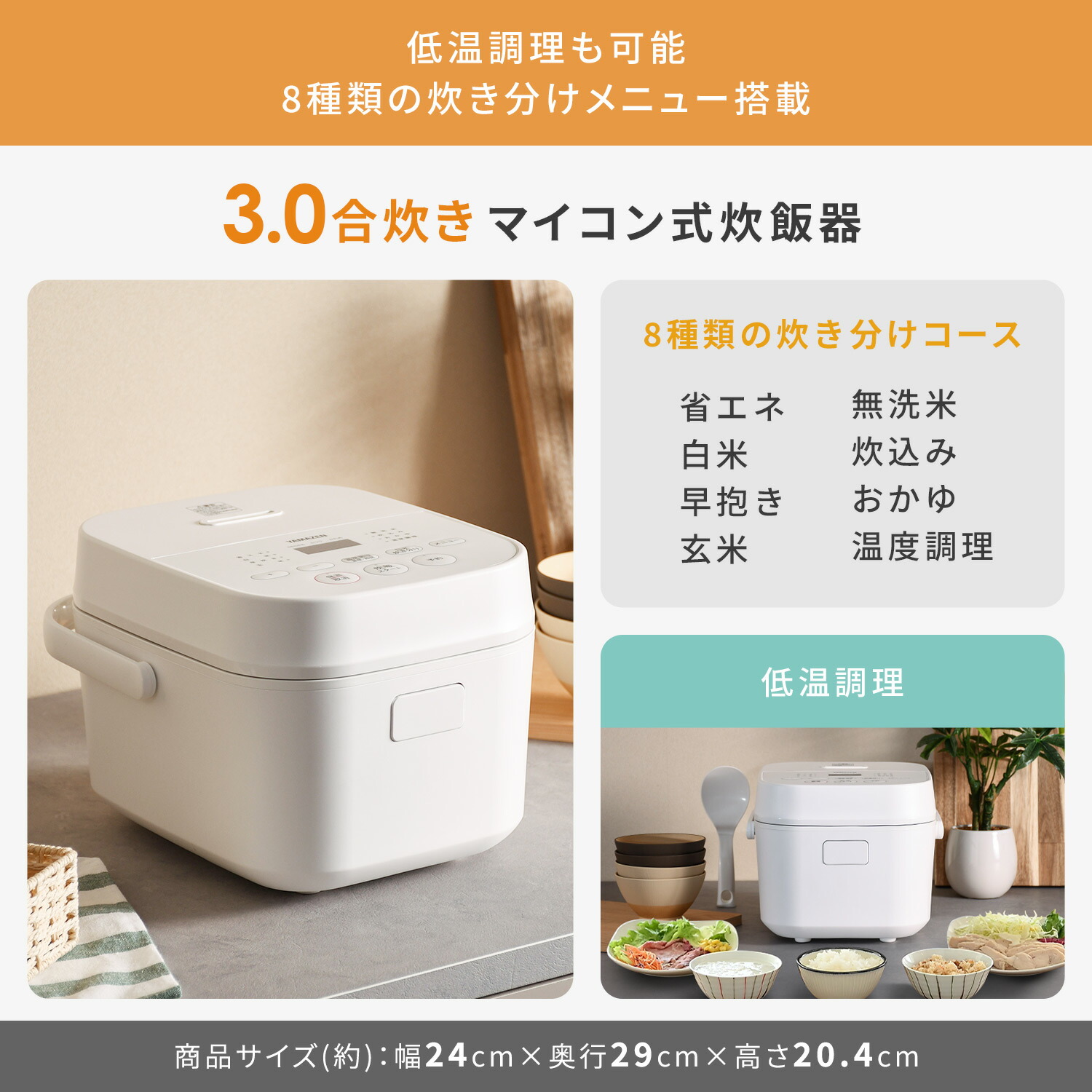 新生活家電6点セット 6