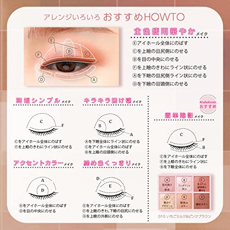 ブレンドベリー オーラクリエイション #myfavbrown 4