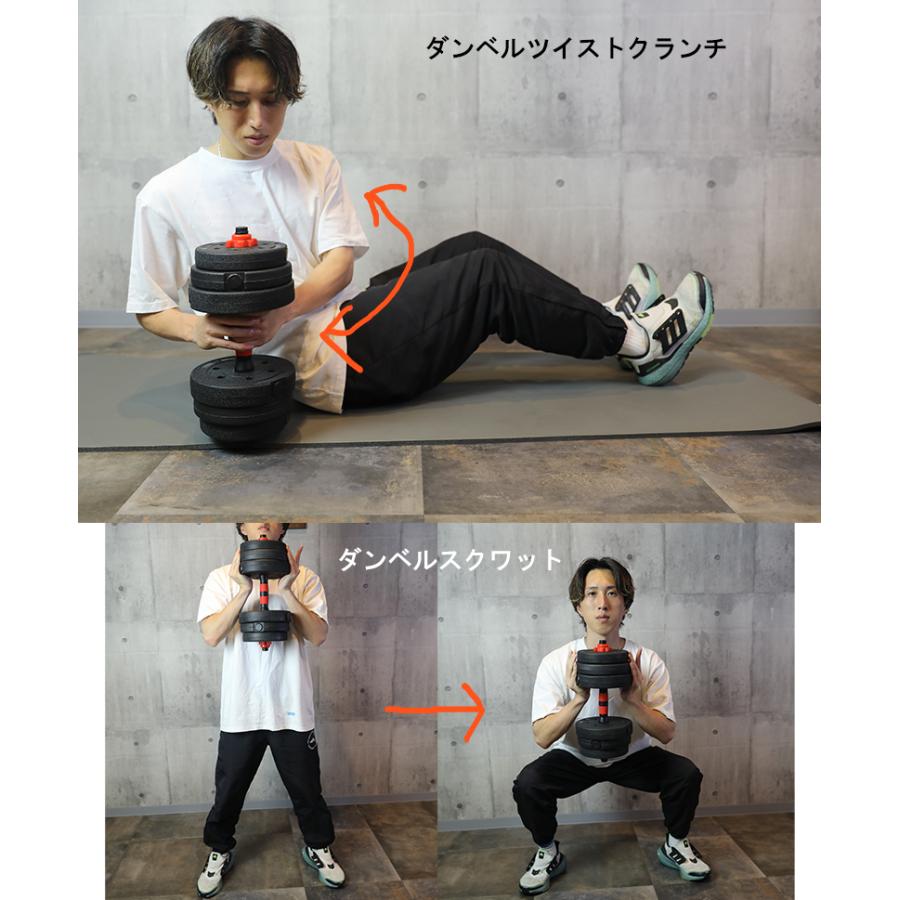 2wayダンベル 8