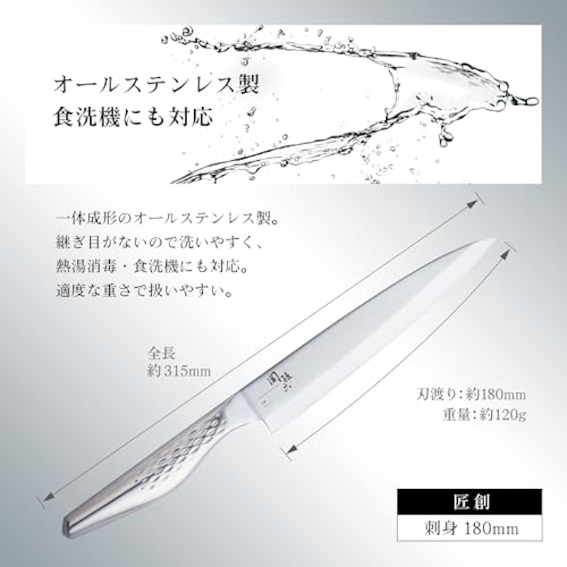 刺身包丁 3