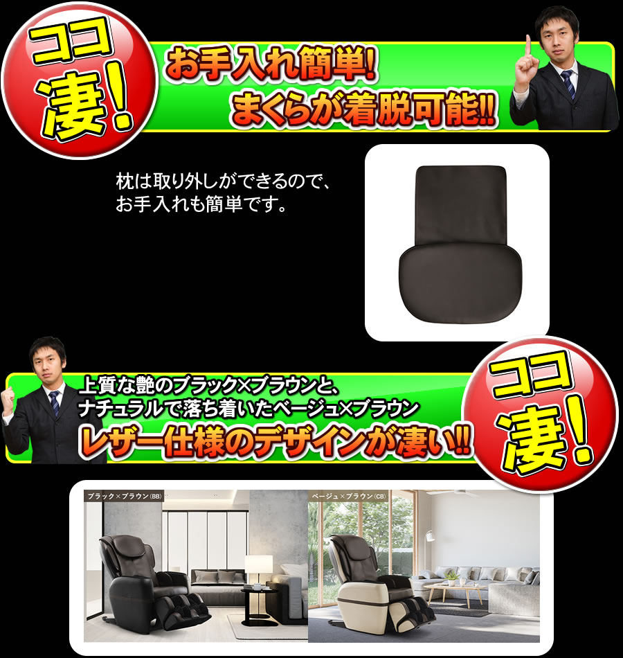 マッサージチェア 7