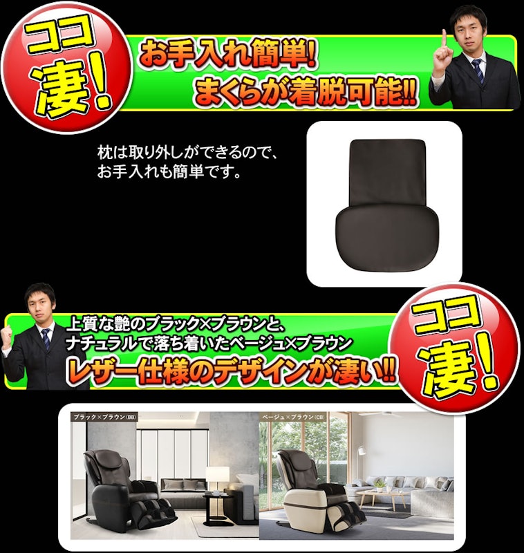 マッサージチェア 7