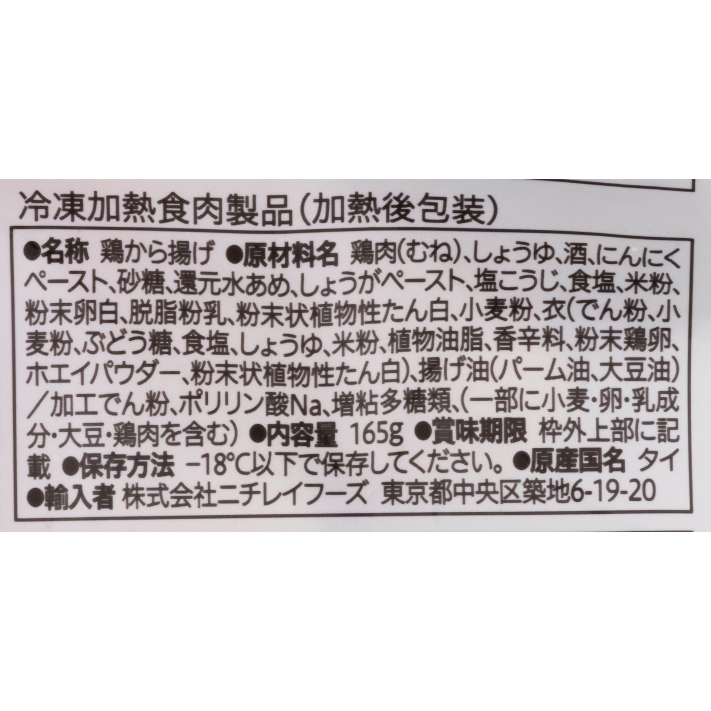 セブン＆アイ・ホールディングス セブンプレミアム 若鶏むね唐揚げを検証レビュー！冷凍からあげの選び方も紹介 5