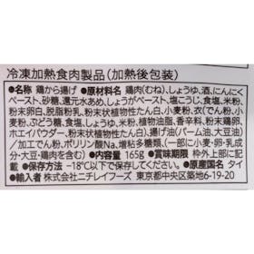 セブン&アイ・ホールディングス セブンプレミアム 若鶏むね唐揚げを検証レビュー!冷凍からあげの選び方も紹介 5
