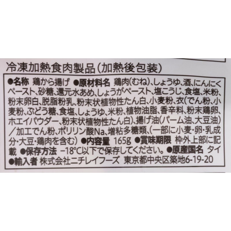 若鶏むね唐揚げ 5