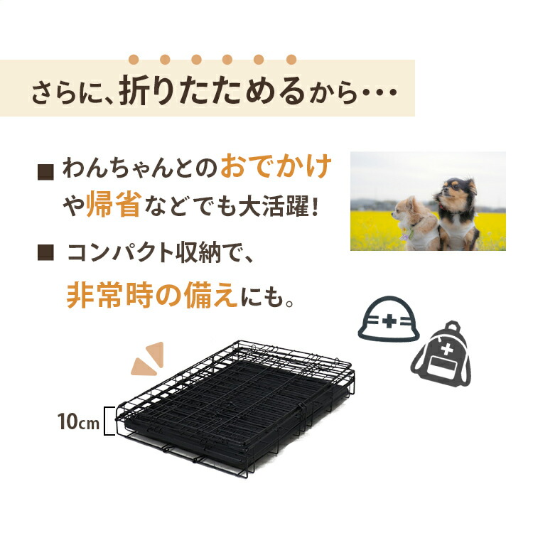 折りたたみ式ペットケージ 5