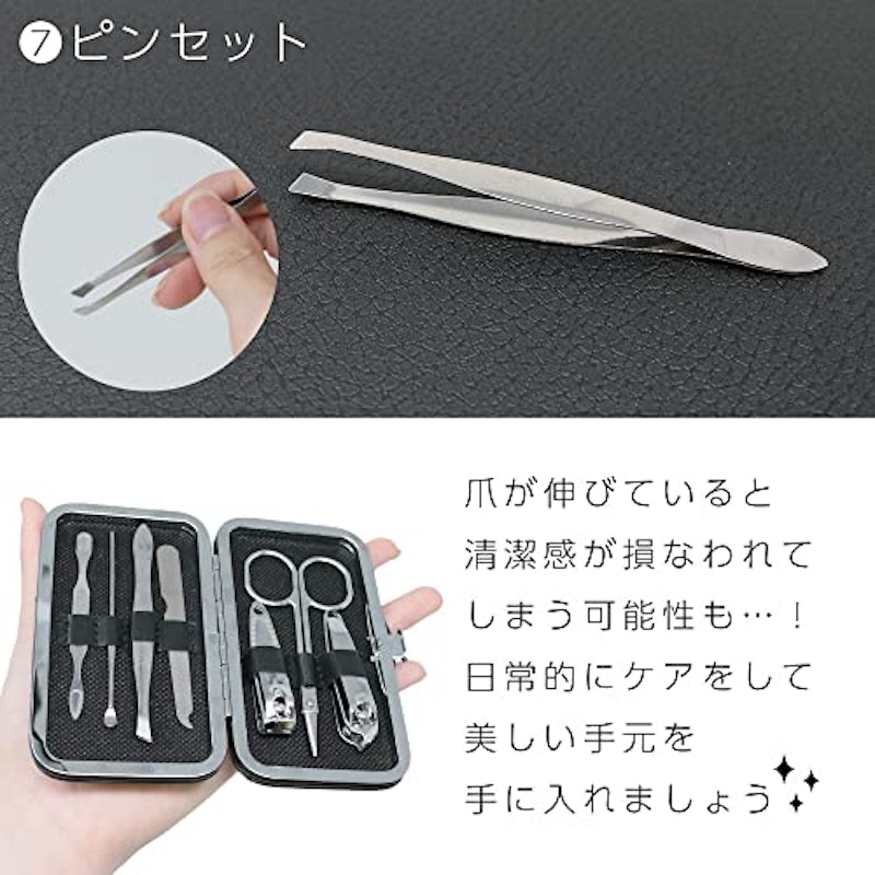 エチケット 7点セット 7