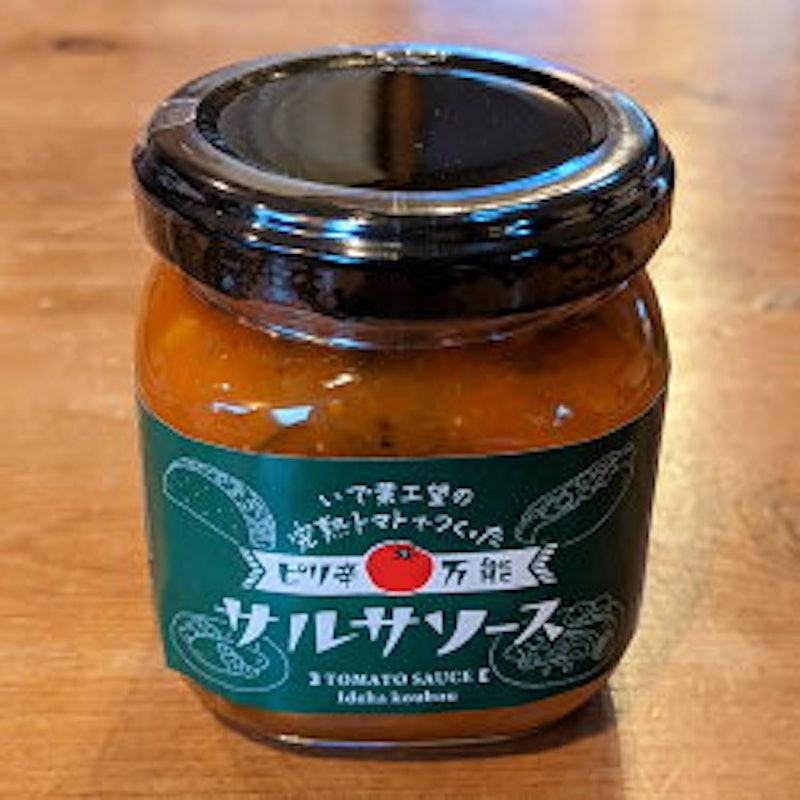 いで葉工望×はらぺこファーム サルサソース 1