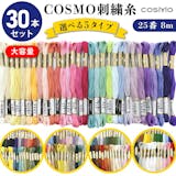 刺繍糸のおすすめ人気ランキング【2026年10月】 3