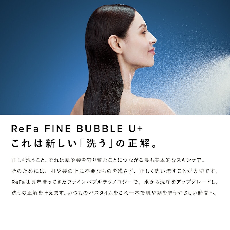 FINE BUBBLE U+ 5