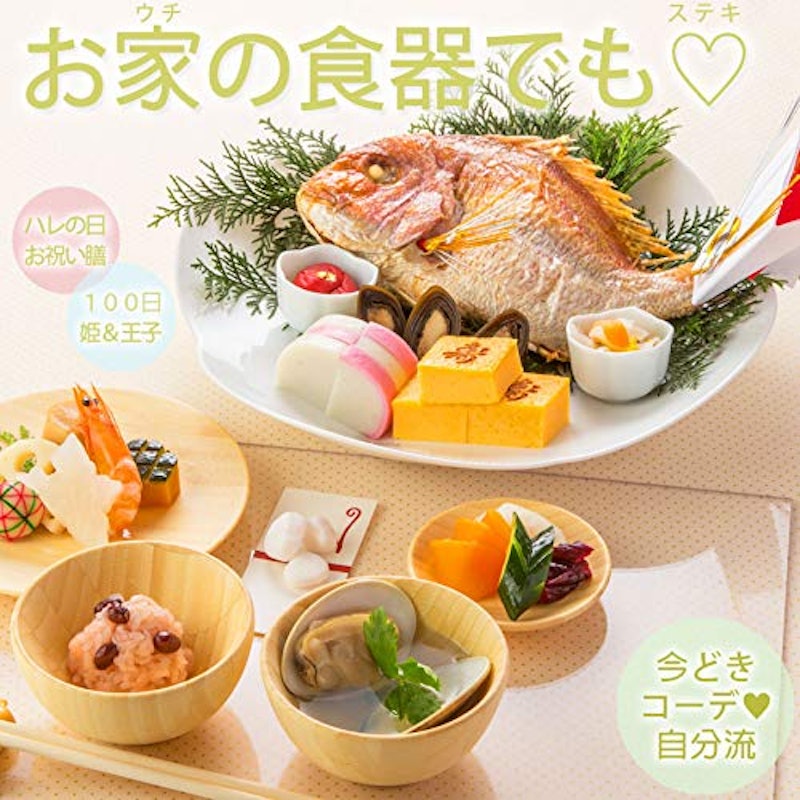 お食い初め料理セット 3