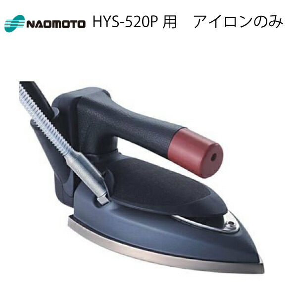 業務用アイロンのおすすめ人気ランキング【2026年4月】 | マイベスト 業務用アイロンのおすすめ人気ランキング【2026年4月】 | マイベスト