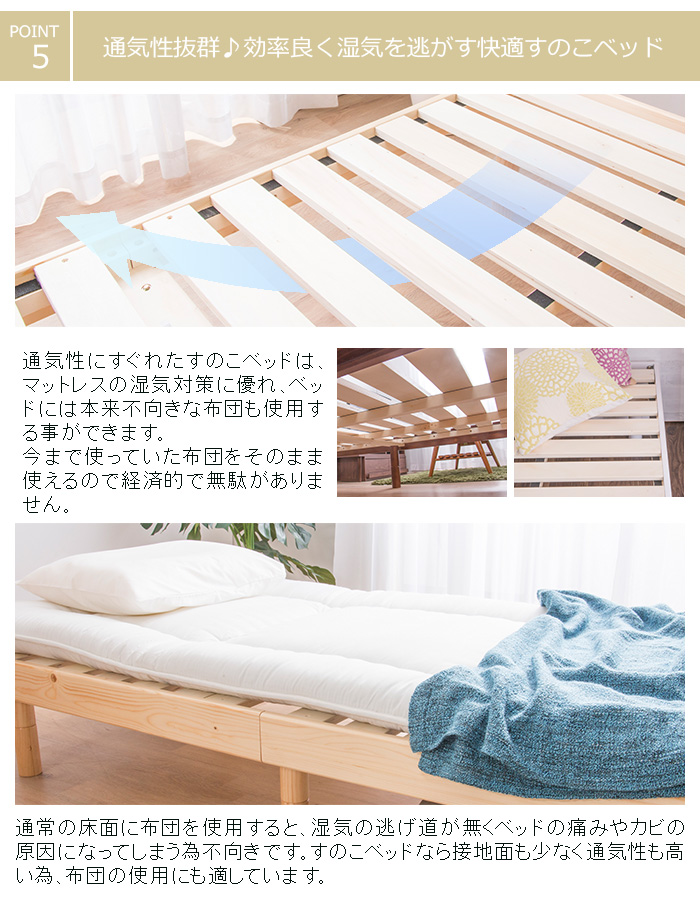 パインすのこベッド 6